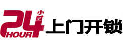 上饶市开锁公司